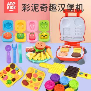 艺启乐彩泥24色汉堡机儿童橡皮泥太空超轻粘土玩具沙男孩女孩套装