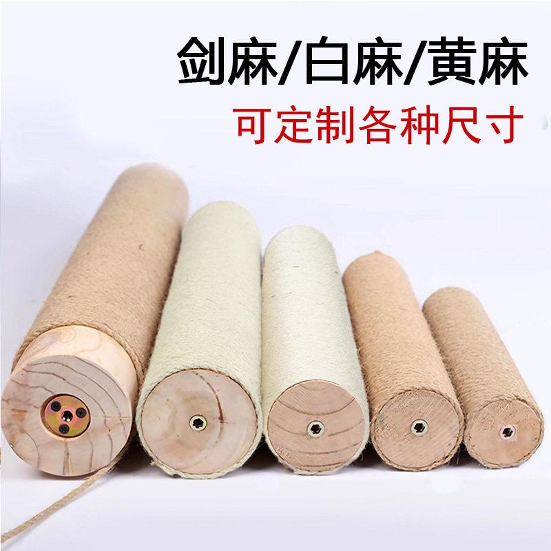 实木剑麻绳猫抓柱子猫爬架替换柱玩具磨爪diy顶天立地实木通天柱