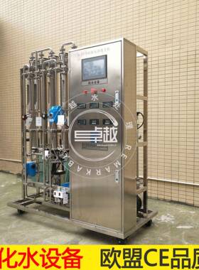 药典纯化水设备纯化水设备制药纯化水设备250L