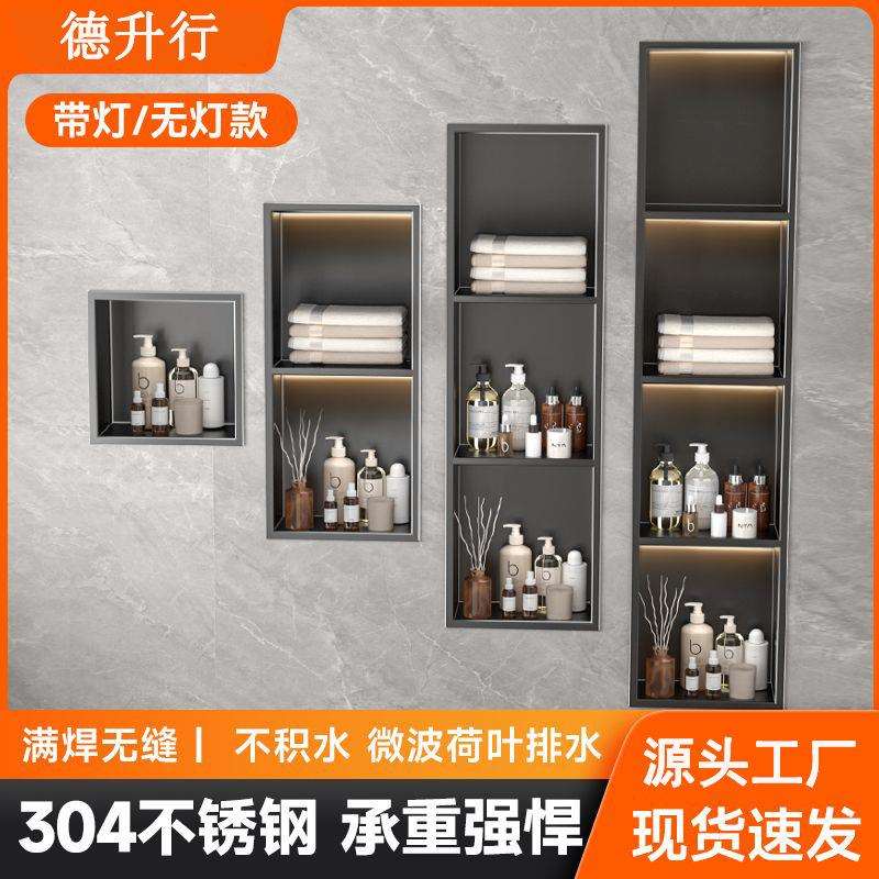 不锈钢壁龛卫生间嵌入式带灯窄边无缝焊接金属电视柜壁龛成品隔板图片