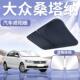 福斯Santana遮阳板罩伞帘挡防晒2000专用隔热3000前挡志俊汽车用