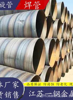 江苏直销Q235B排污水处理螺旋管埋地防腐螺旋管三油两部螺旋管