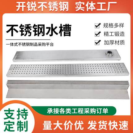 不锈钢水槽水沟盖板线性排水沟缝隙式排水盖板不锈钢排水沟盖板