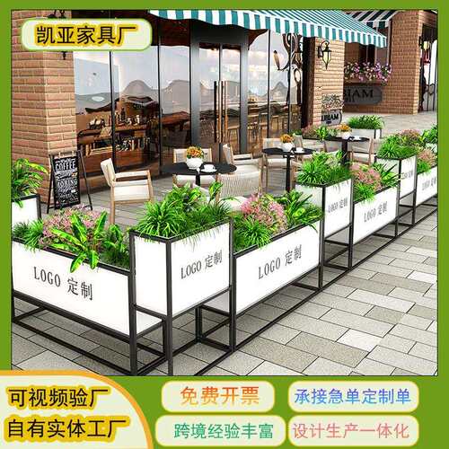 户外铁艺花箱组合咖啡店室外隔断花槽外摆围栏绿植箱花架北欧风