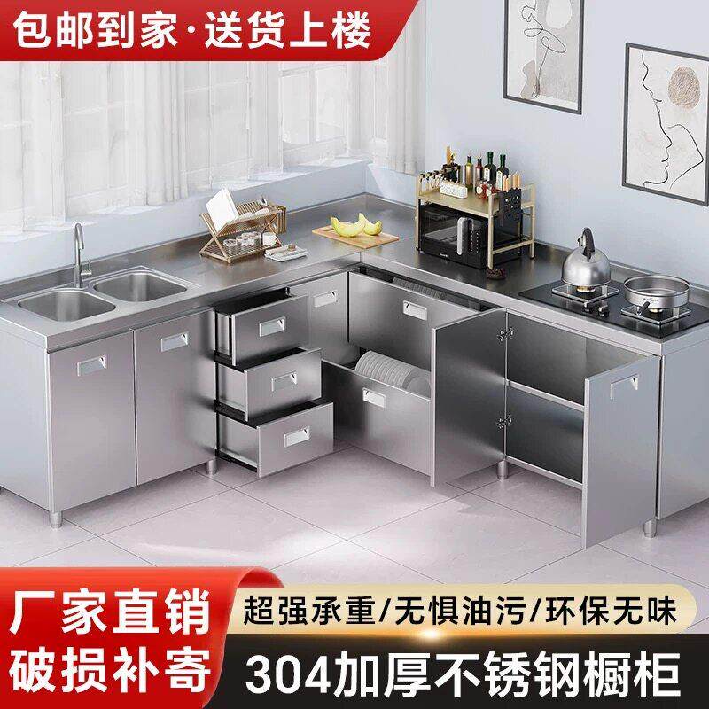 整体全钢柜304不锈钢厨房整体橱柜收纳碗盘柜简易灶台农村家用小