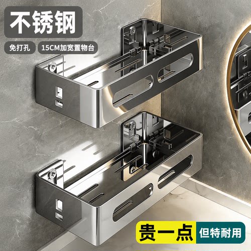加厚不锈钢免打孔壁挂浴室置物架