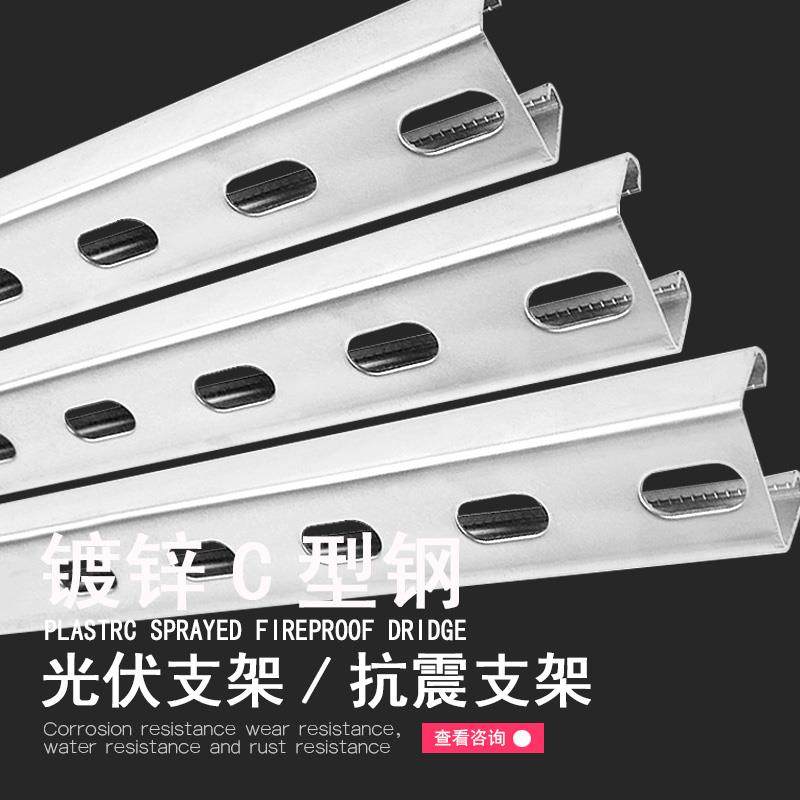 304不锈钢热镀锌C型钢21*41*52*62锌铝镁光伏支架管廊防火U型横担,标准件/零部件/工业耗材,光伏支架,淘宝优惠券,粉丝福利购,淘宝优惠卷