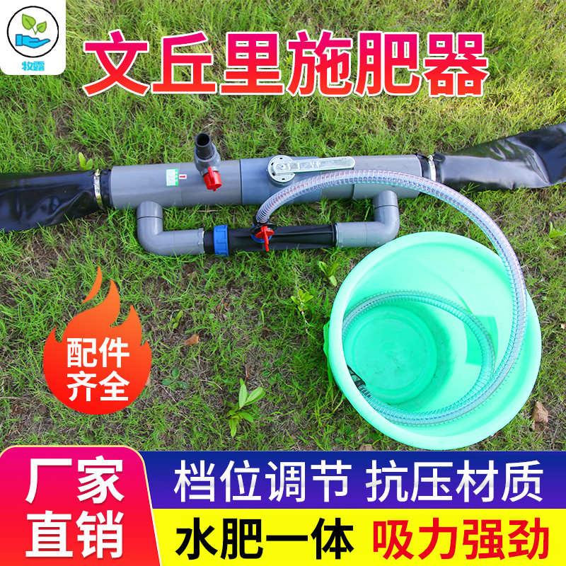 新式文丘里施肥器农用大棚微喷滴灌吸肥器灌溉一体肥料神器冲肥水