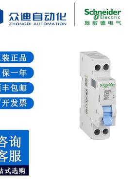 LS8DPN微型断路器一体式双进双出1P+NLS8P11620G