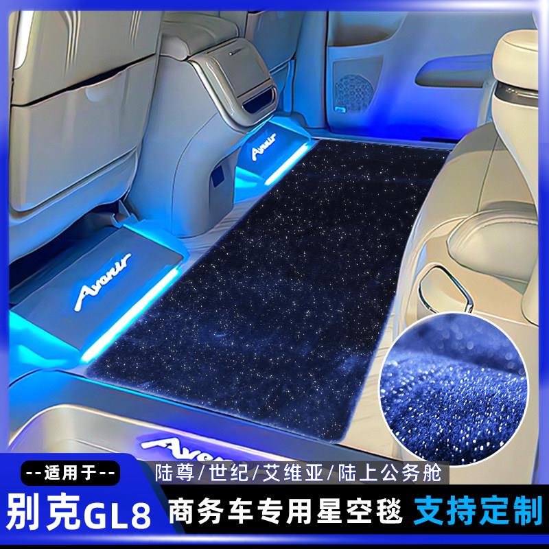 别克GL8中排地毯652T艾维亚ES陆尊专用地板改装脚垫长绒加厚毛毯