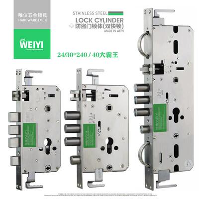 WY 不锈钢防盗门锁体大门天车位锁大霸王锁体指纹锁体6068二段力
