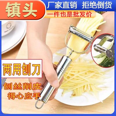 Multifunctional Smiling Face Peeler, Stainless Steel Fruit a