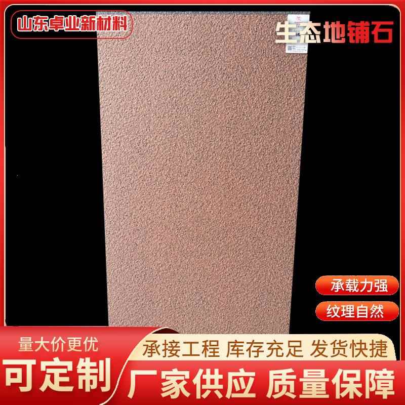 生态地铺石院子庭院地砖自建别墅花园PC砖石英砖外墙干挂砖