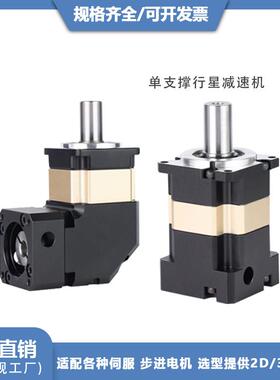精密行星减速机42步进50W100W伺服齿轮箱 L型90度直角齿轮减速器