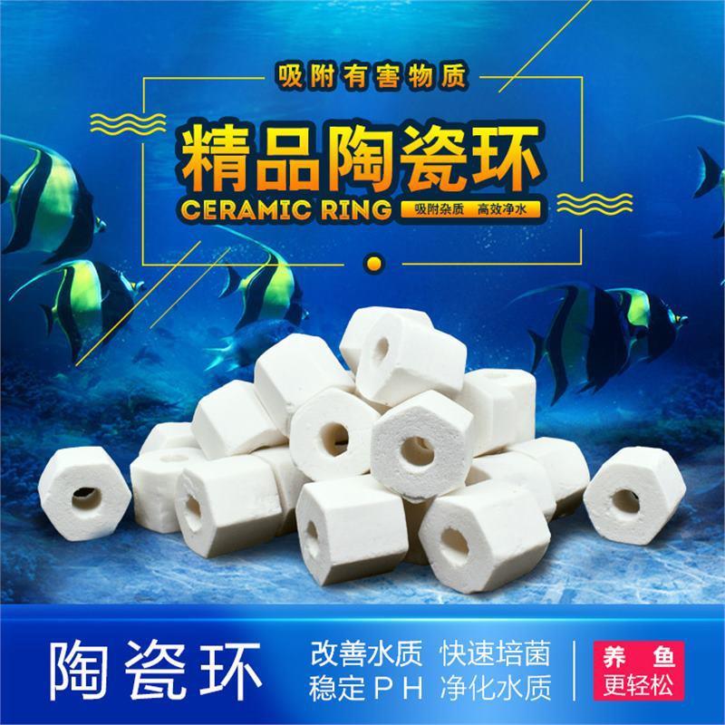 水族箱鱼缸过滤材料生化玻璃陶瓷环培菌环小号六角环细菌屋厂家
