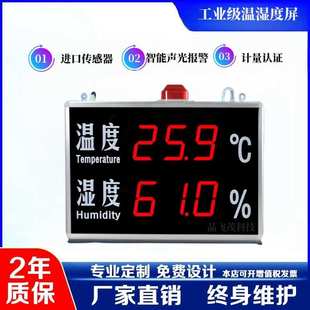 工业精度温湿度计车间室内电子温度湿度仪器仪表大屏幕数字式