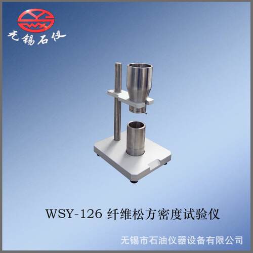 无锡石仪/WSY-126纤维松方密度试验仪