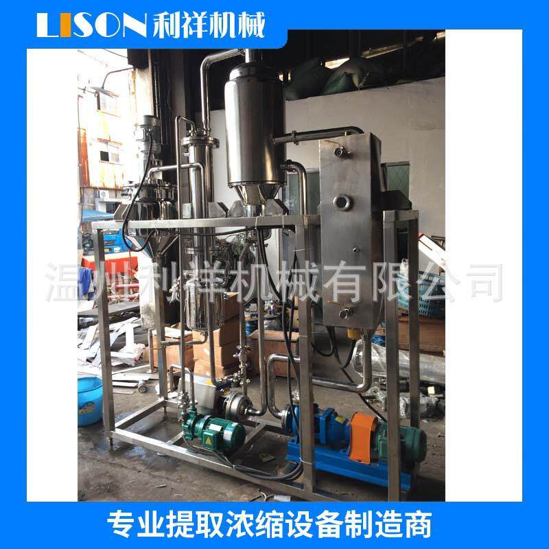 厂家供应不锈钢循环蒸发结晶器循环真空蒸发器废水液体蒸发器