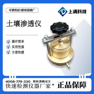 土壤渗透仪 粘质土渗透试验 土壤渗透测定仪 土壤渗透分析仪SQ-ST