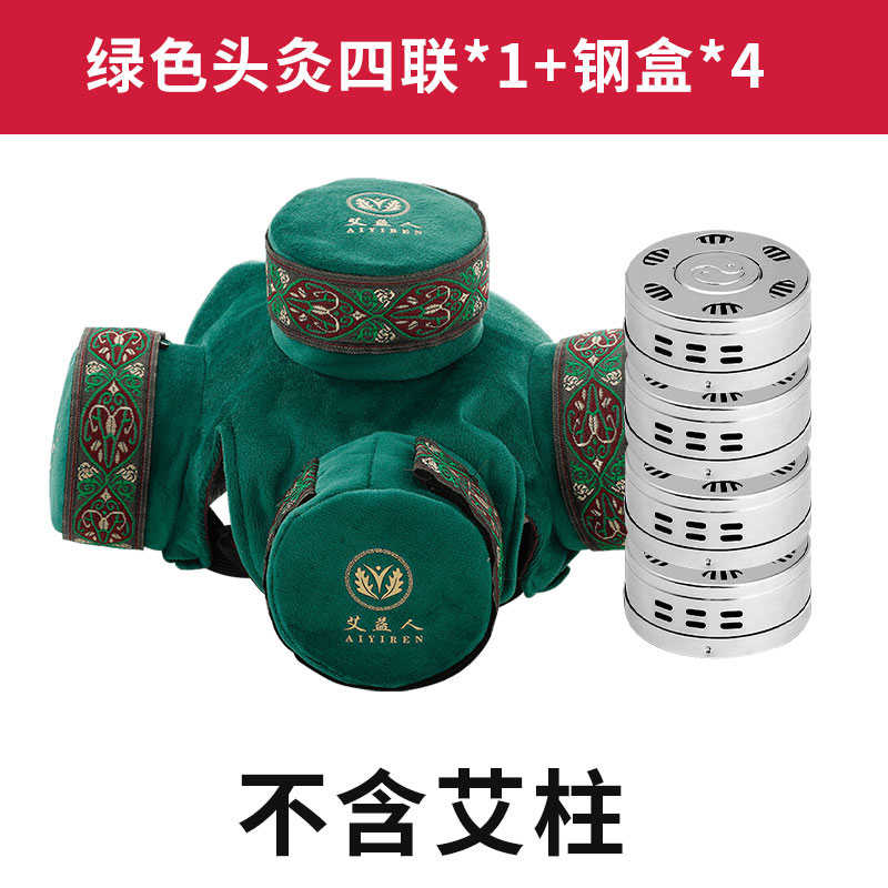 盒仪器罐益无烟包 温灸灸家用】艾器具随身 人艾灸盒配件艾灸【