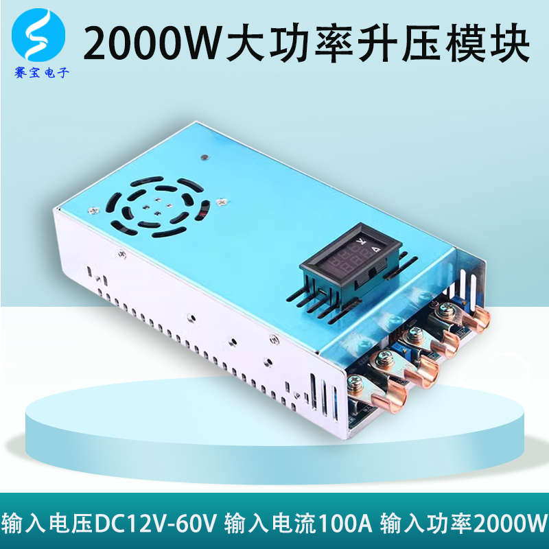DC转DC升压模块大功率直流恒压恒流充电可调电源12V转24V48V36V