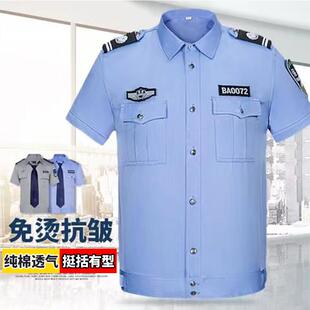 纯棉保安工作服夏款保安衬衣保安服夏装保安制服短袖春秋长袖衬衫