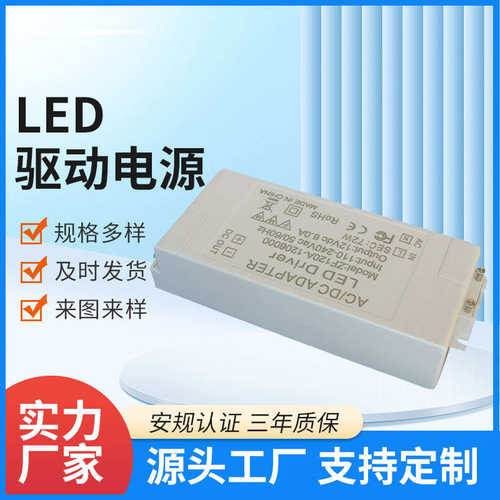 灯灯外置条驱动72w12v6a驱动带定制电源led适配器驱动器恒压