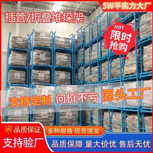 折叠堆垛架巧固架冷冻库重型货架钢制堆高移动物流周转料架轮胎架