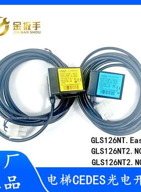 奥的斯/杭西奥电梯平层感应器 CEDES光电开 关GLS126NT2.NC.HCL.N