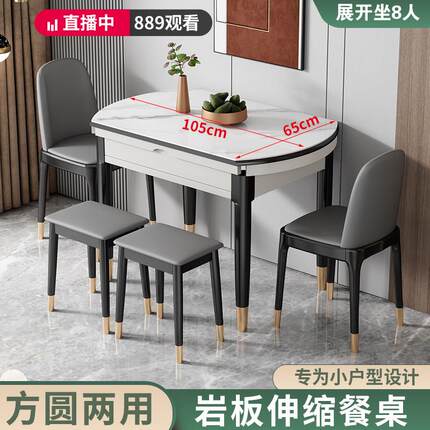 一米餐桌小户型家用可伸缩折叠意式实木方变圆形岩板桌1.1米直径