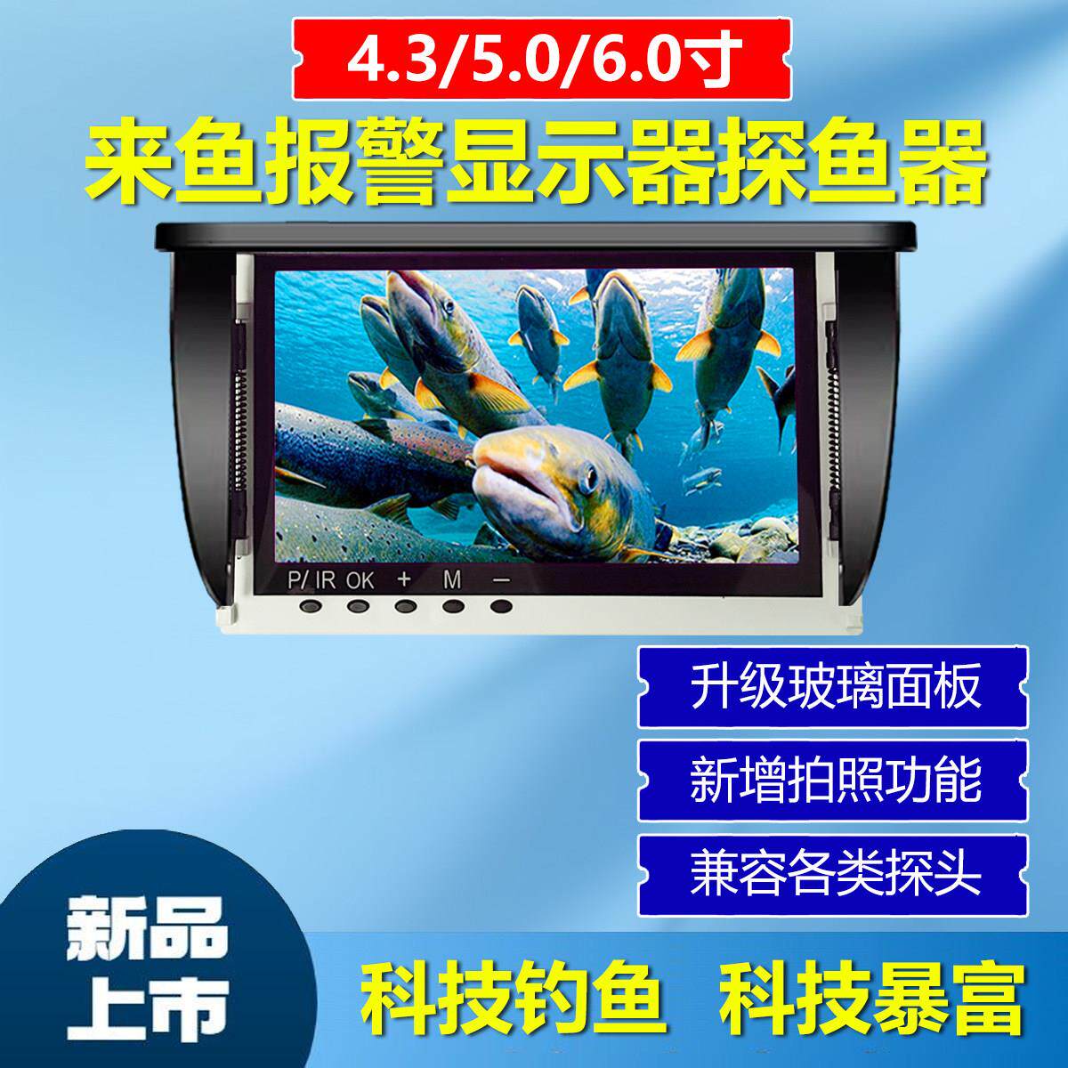 6寸来鱼报警可视锚鱼显示器水下进口OLED屏幕长续航可录影可回放
