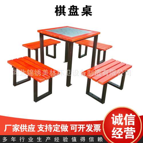 户外盘桌老年人健身盘011器材棋象棋桌棋小区公园棋社区运动器材