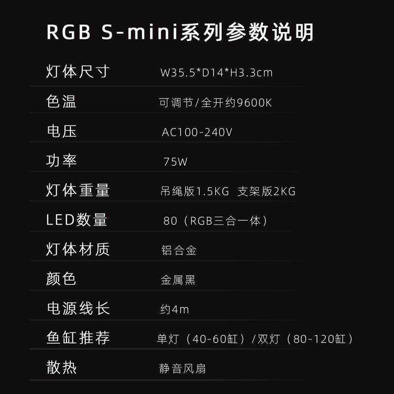 魔点RGB S_mini水草灯小S水草灯 鱼缸照明灯 水草缸造景灯
