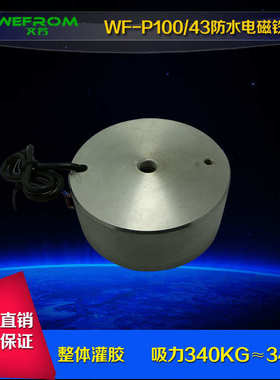 吸盘式吸力3400n电磁铁 吸力强力-wf43340kg磁盘厂家直销p100大/