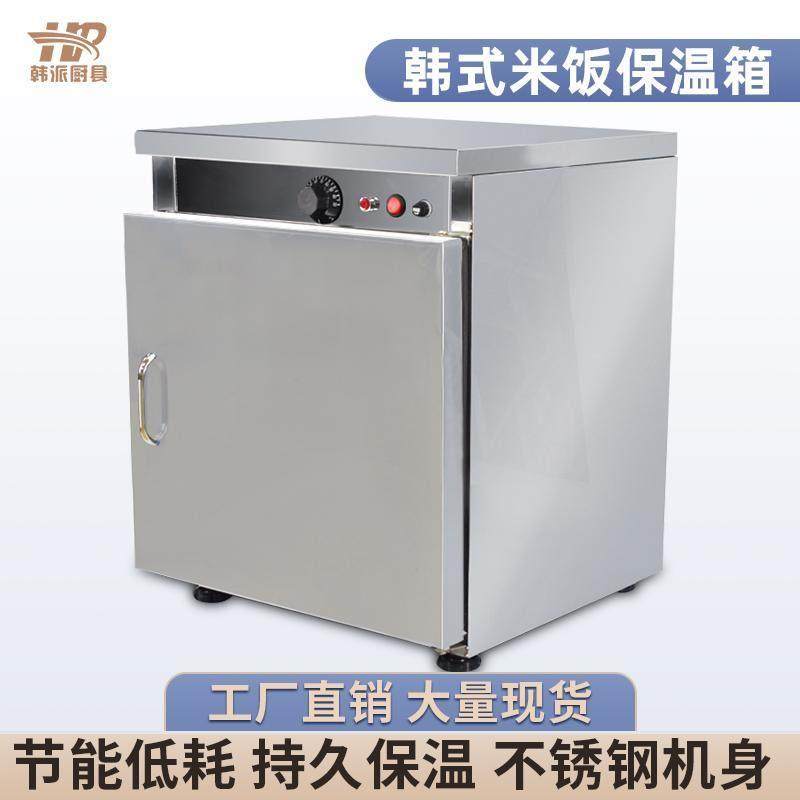 欧罡韩式保温箱米饭保温柜50-100人份饭店商用恒温柜厨房商用厨,厨房电器,其他商用厨电,淘宝优惠券,粉丝福利购,淘宝优惠卷