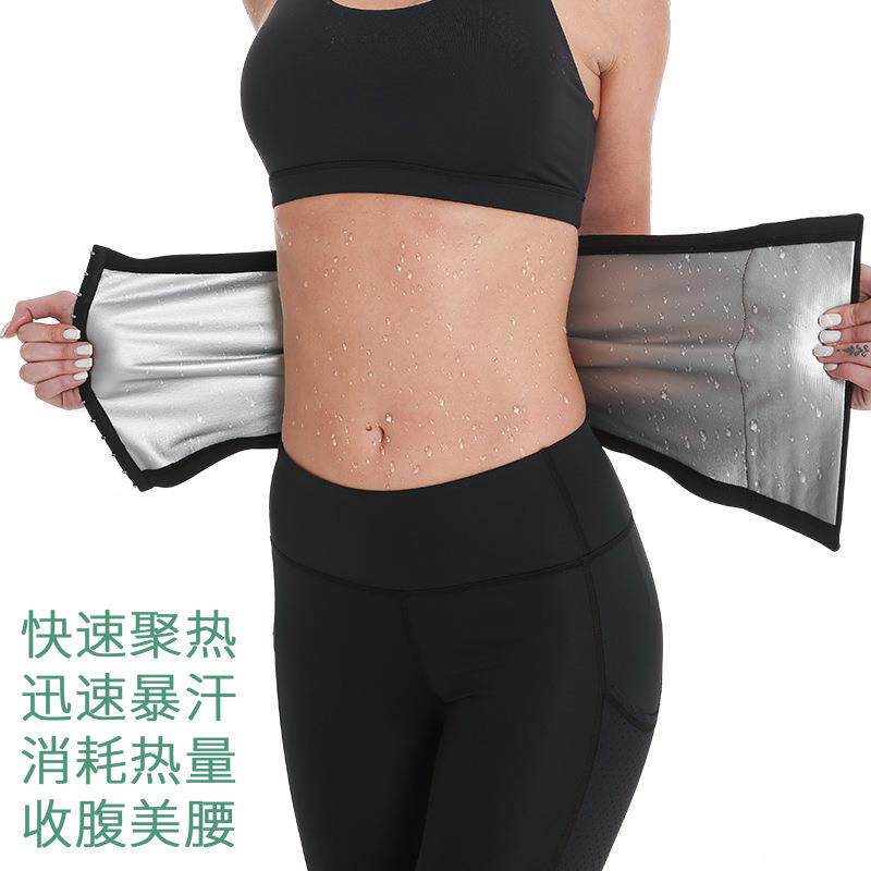 银离子训练护腰运动健美暴汗腰带 跑步健身瑜伽收腹爆汗束腰带 女