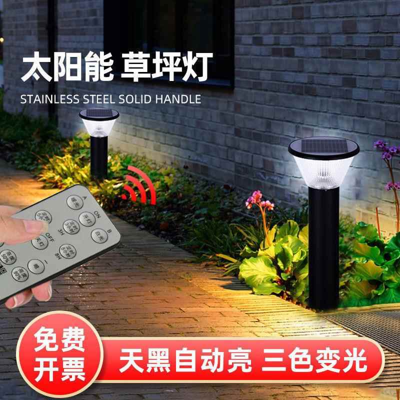 太阳能草坪灯户外庭院花园草地园林照明灯小区装饰IP65防水