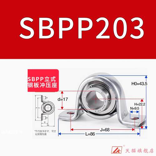 LKSSB轴承+不锈钢钢板冲压轴承座SPP204 PP205 PP206 PP207 PP208