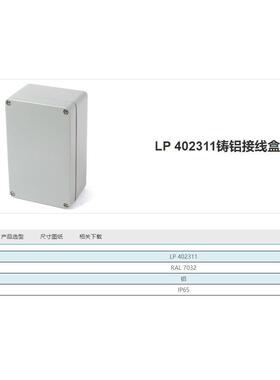 原装LE2IPOLE上海L2P3331铸铝*接线LP140806盒330210*120