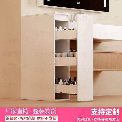 铝蜂窝夹缝收纳柜卫生间浴室边柜半墙隔断柜收纳储物侧边窄抽拉柜