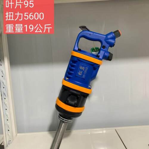 松岩1寸大风炮气动扳手强大扭力重型汽修补胎车载风炮sy-12000