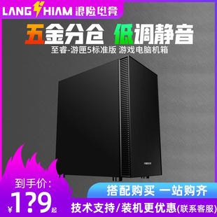 不侧透 游匣5 至睿 ATX 游戏机箱 支持ITX 标准版 Vision