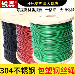 304不锈钢包胶包塑细软钢丝绳涂塑绳2 6mm 黑色 红色 绿色