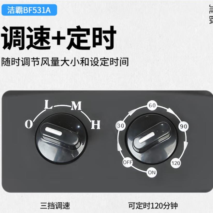 洁霸BF531A小型迷你家用吹地机鼓风机除湿烘干机 BF531A