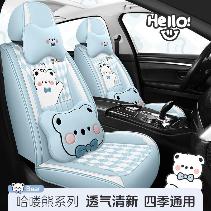 汽车坐垫四季通用全包围卡通座套冰丝座垫皮革座椅套小车专用坐套