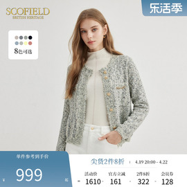 小香风Scofield女粗花呢羊毛针织开衫气质外套2023秋冬