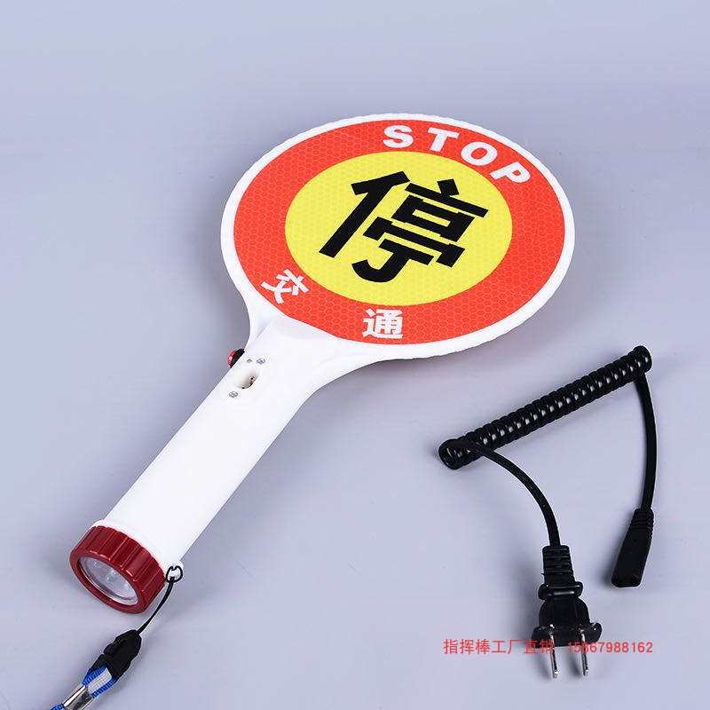 手持式LED充电停车警示牌警示灯指示牌停字牌指挥牌手举停车牌