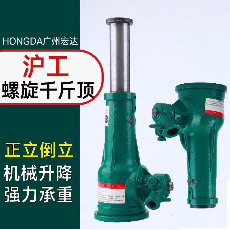 沪工螺旋千斤顶手动机械倒立桥梁起重起道机齿轮式重型32吨50吨