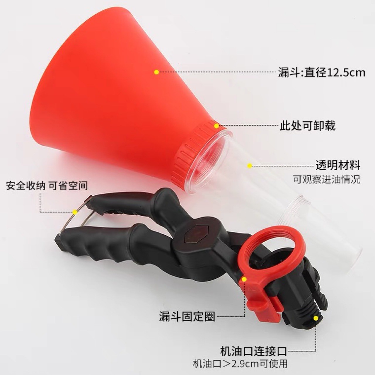 机油加注漏斗汽车发动机汽油漏斗万家用加油更换工具多功能漏斗