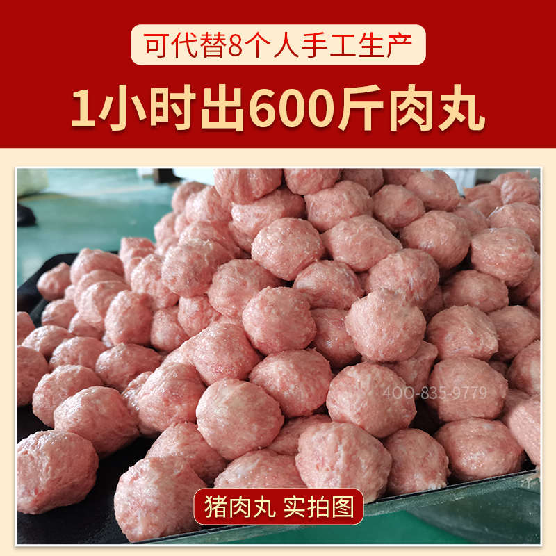 旭众商用全自动包心肉丸机牛肉丸猪肉丸仿手工肉丸成型机丸子机器